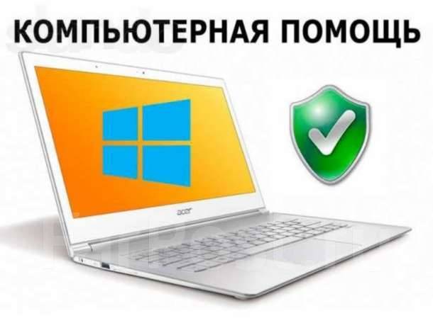 Ремонт Ноутбуков Качественно И Недорого