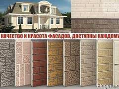 Панели фасадные.