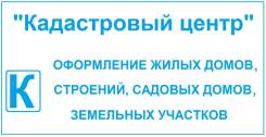 Оформление участков под ИЖС, дачных, садовых, огородных