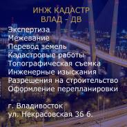 Ландшафтная Съёмка, Геодезическая Съемка