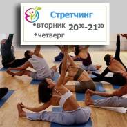 Стретчинг, пилатес, йога на Эгершельде