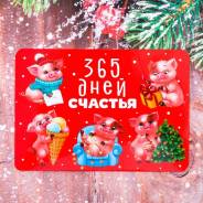 Календари.