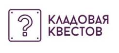 Активный отдых, Интеллектуальные игры, квест