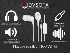 JBL T100