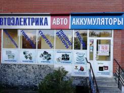 Услуги автоэлектрика по ремонту стартеров, генераторов, моторов