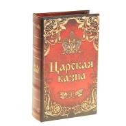 Книги-сейфы.