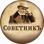 Руководитель отдела продаж. ООО "Симметрия". Г. Хабаровск ул. Раздольная 11