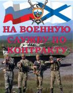 Военнослужащий по контракту. Войсковая часть 3800. Улица Связная 1б