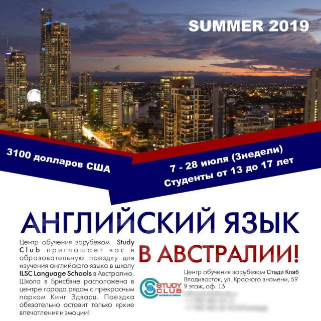 Изучение английского языка в австралии обучение в канаде для русских бесплатные
