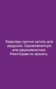 Куплю срочно для дедушки. От частного лица (собственник)