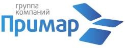Помощник экономиста. ООО "Примар ДВ". Улица Снеговая 34ж
