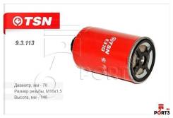 Фильтр топливный! audi, daf, fiat, ford, iveco, opel, renault, seat, tarpan, vw, volvo TSN 9.3.113 во Владивостоке Фильтр топливный! audi, daf, fiat, ford, iveco, opel, renault, seat, tarpan, vw, volvo TSN 9.3.113
