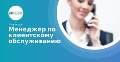 Специалист по организации мультимодальных перевозок. ООО "ГТК "Восток-Логистика". Улица Семеновская 29