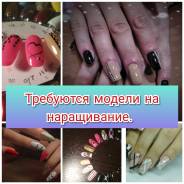 Наращивание ногтей