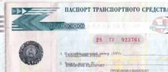 Куплю ПТС Shaanxi-Shacman
