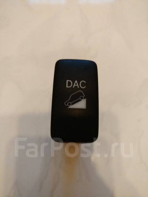 Функция dac на тойота