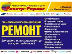 Ремонт кофемашин, варочных панелей, СВЧ печей, пылесосов, титанов