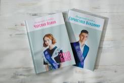 Школьные фотокниги, выпускные фотоальбомы