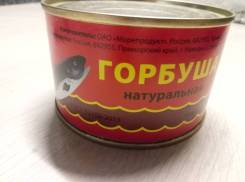 Горбуша.