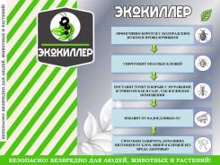 Средства от блох, клещей.