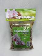 Субстрат Орхидея 1л Профи для пересадки Орхидей Сады Аурики в Хабаровске Субстраты.