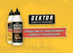 Средства от блох, клещей.