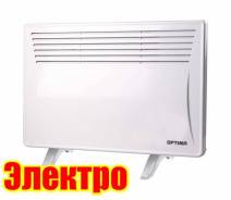 Конвекторы.