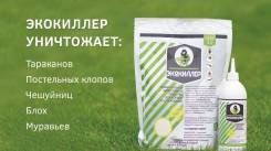 Средства от тараканов.