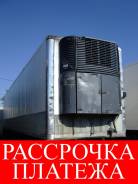 Stoughton, 1997. Полуприцеп-рефрижератор Stoughton 1997 г. + Видео., 40 000 кг.