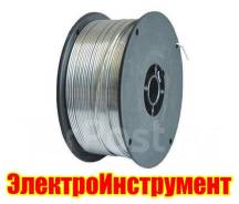 Проволока сварочная.