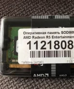 DDR3L.