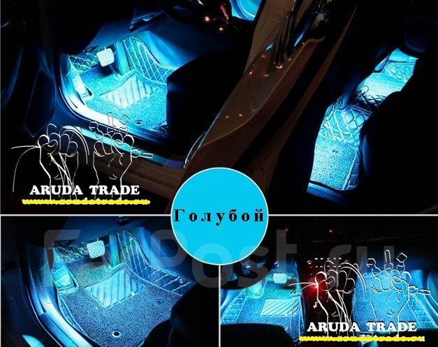 Лед подсветка салона автомобиля