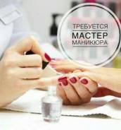 Мастер маникюра. ИП Афонина М.И,. Улица Луговая 18