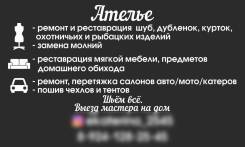 Ателье
