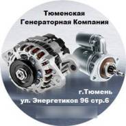 Ремонт генератора, стартера, рулевых реек