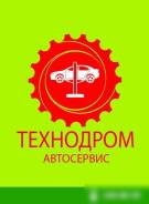 Автосервис Технодром, бесплатная диагностика подвески, ремонт, замена