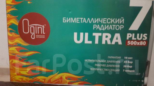 Радиатор биметаллический Ogint Ultra Plus 500 7 секций - Климатическое ...