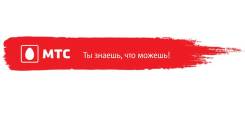 Монтажник связи. ПАО "МТС". Улица Портовая 3