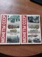 Альбом для монет с 1924-1957гг.