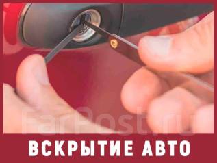 Автомобильные ключи волгодонск
