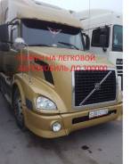 Volvo VNL 670. Продам Вольво 2003 автомат, 6x4