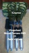 Пружина подвески. Nissan Terrano, WD21, LBYD21, VBYD21, WBYD21, WHYD21 Двигатели: TD27T, VG30E, Z24I, TD27, VG30I