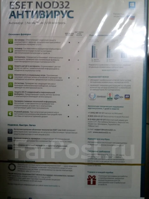 ESET NOD32 ���������. ����