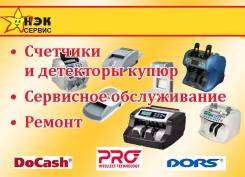 Счетчики банкнот.