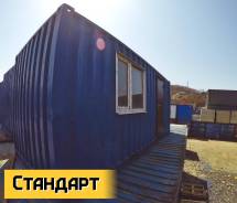 Модульные здания, блок-контейнеры.