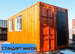 Модульные здания, блок-контейнеры.