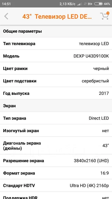 DEXP U43D9100K. LED ����