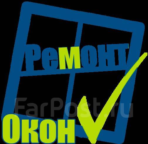 Ремонт пластиковых окон любой сложности. Замена уплотнителей. Звоните в ...