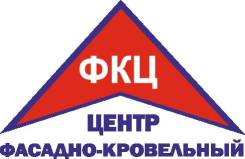 Кладовщик. ООО Фасадно Кровельный-Центр. Улица Пермская 5