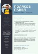 Видеомонтажер. Незаконченное высшее образование (студент), опыт работы 6 лет